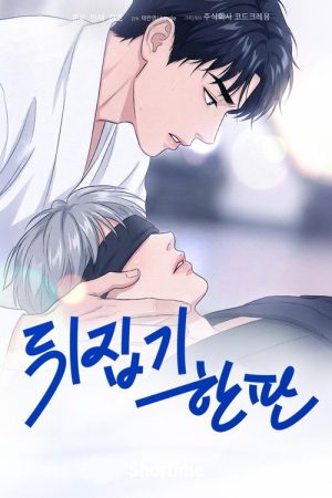 Ippon! : Hold Me Tight – Animated Series (2026) poster