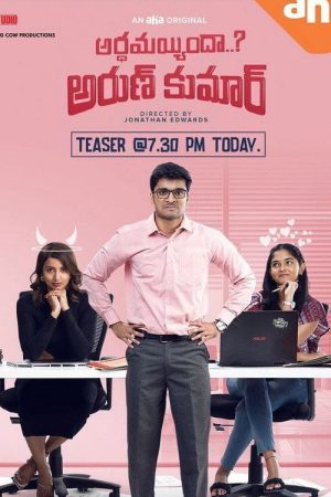 Arthamainda Arun Kumar (2023) poster