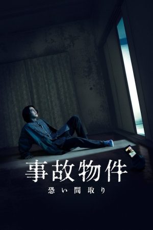 Stigmatized Properties (2020) poster
