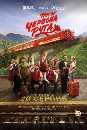 Red Rue Express (2026) poster