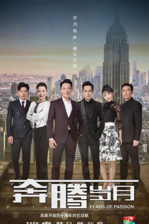 Years of Passion (2018) poster