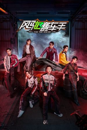 The Top Racer (2025) poster