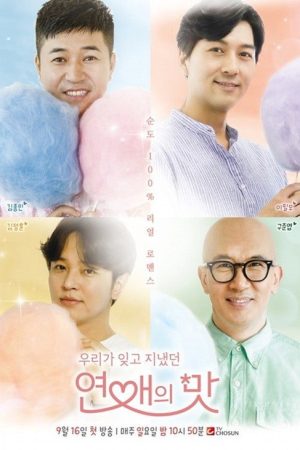 Taste of Love (2018) poster