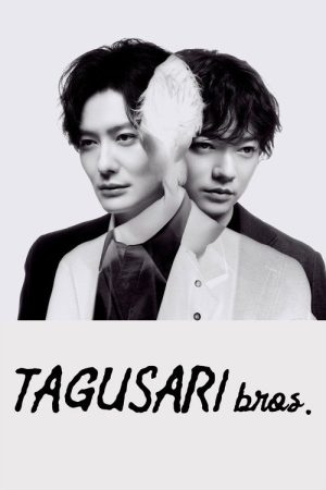 TAGUSARI bros. (2026) Web Series — Cast, Story & Where to Watch | MovieLinkBD poster
