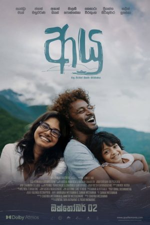 Ayu (2025) poster