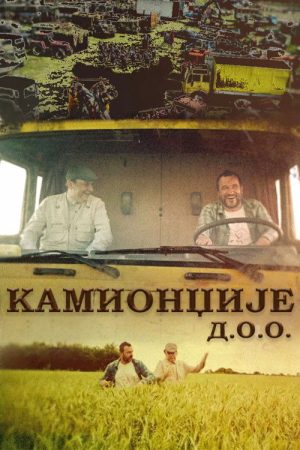 Truckers, Inc. (2020) poster