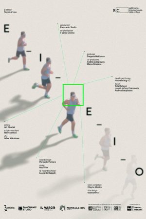E-I-E-I-O (2026) poster