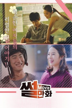 Comic Series (2016) poster