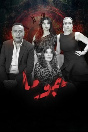 Juma (2025) poster