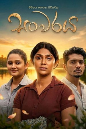 Sanwaraya (2026) poster