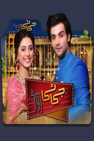 GT Road (2019) poster