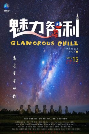Glamorous Chile (2020) poster