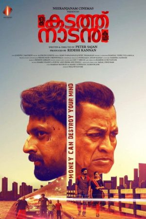 Oru Kadath Naadan Katha (2019) poster
