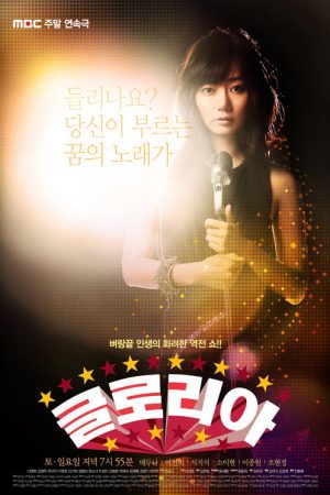 Gloria (2020) poster