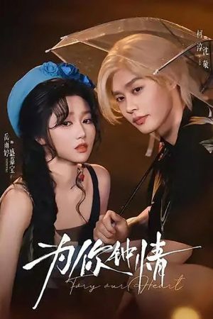 For Your Love (2026) poster