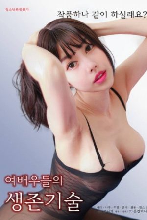 Actresses’ Survival Skills (2024) poster