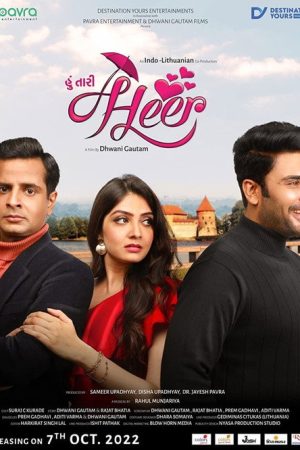 Hoon Tari Heer (2022) poster