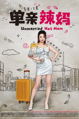 Unmarried Hot Mom (2022) poster