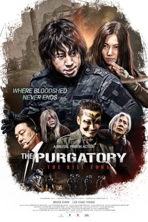 Purgatory: Zone of Murderers (2026) poster