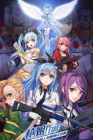 Gun Girls (2017) poster