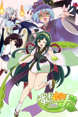 Zunda Horizon (2017) poster