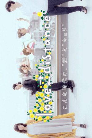 Love ⇄ Distance (2020) poster