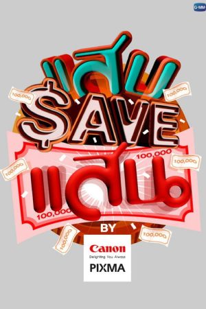 Save 100K (2023) poster