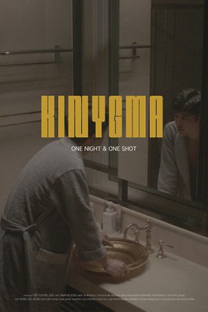 Kinygma (2020) poster