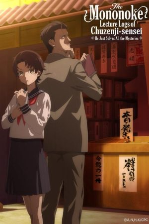 The Mononoke Lecture Logs of Chuzenji-sensei: He Just Solves All the Mysteries (2025) poster