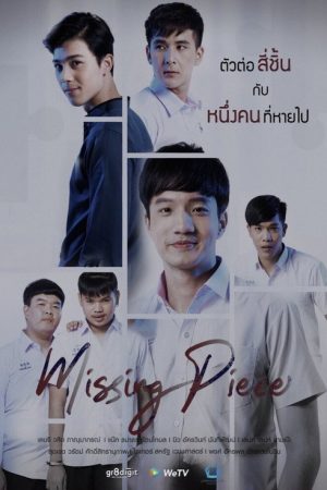 Missing Piece (2019) poster