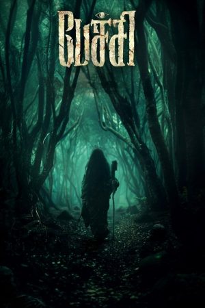 Pechi (2024) poster