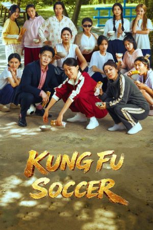Kung Fu Soccer (2026) — Cast, Story & Where to Watch | MovieLinkBD poster