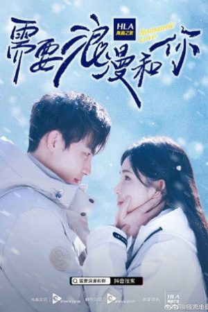 Romantic Love (2022) poster
