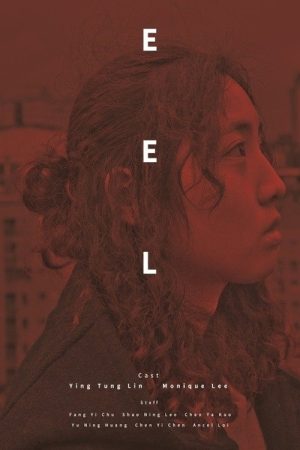 Eel (2018) poster