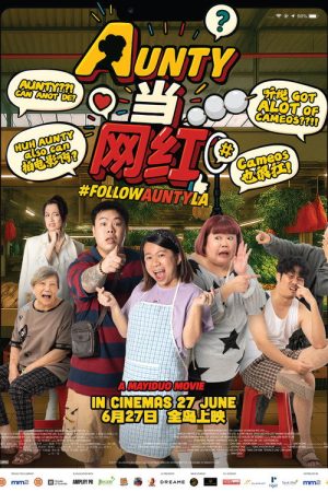 Follow Aunty La (2025) poster