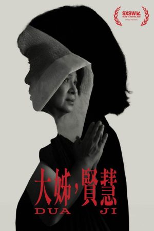 Dua Ji (2026) poster