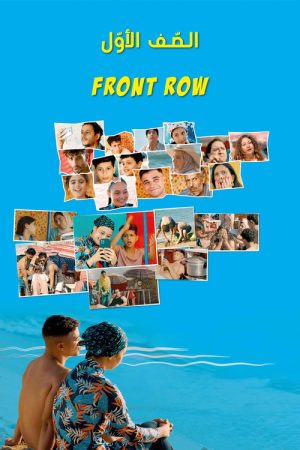 Front Row (2026) poster