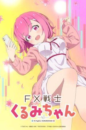FX Fighter Kurumi-chan (2026) poster