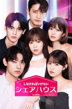 The Bedmate Game Sharehouse in Japan (2026) poster