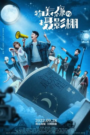 Wu Mei Jia Lian De She Ying Peng (2022) poster