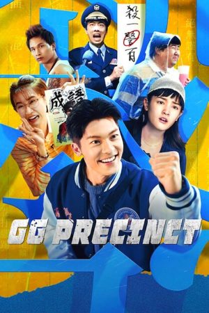 GG Precinct (2024) poster