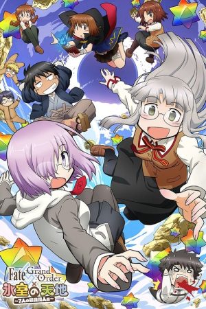 Fate/Grand Order x Himuro’s World: Seven Most Powerful Great Figures Chapter (2017) poster