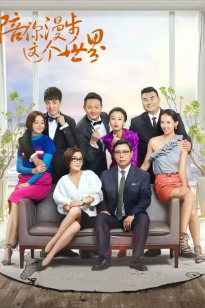 Walking With You in This World (2021) poster