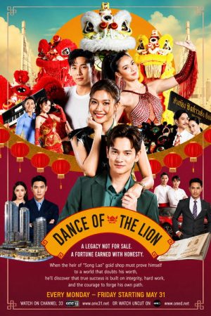 Dance of the Lion (2026) poster
