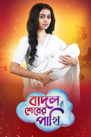 Badal Shesher Pakhi (2023) poster
