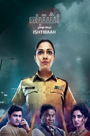 Kaay Ghadla Tya Ratri? (2022) poster