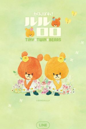 小熊学校 (2016) poster