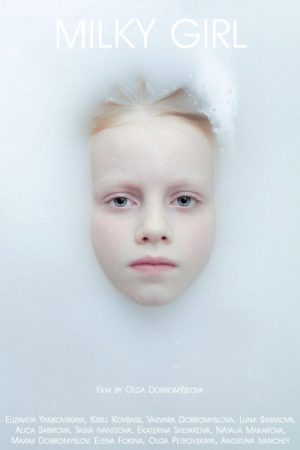 Milky Girl (2025) poster