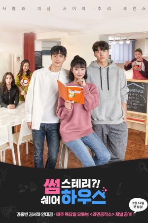 Somestary?! Sharehouse (2019) poster