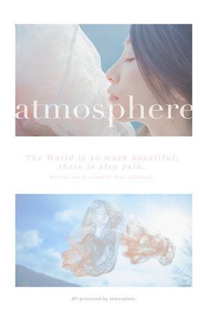 atmosphere (2017) poster
